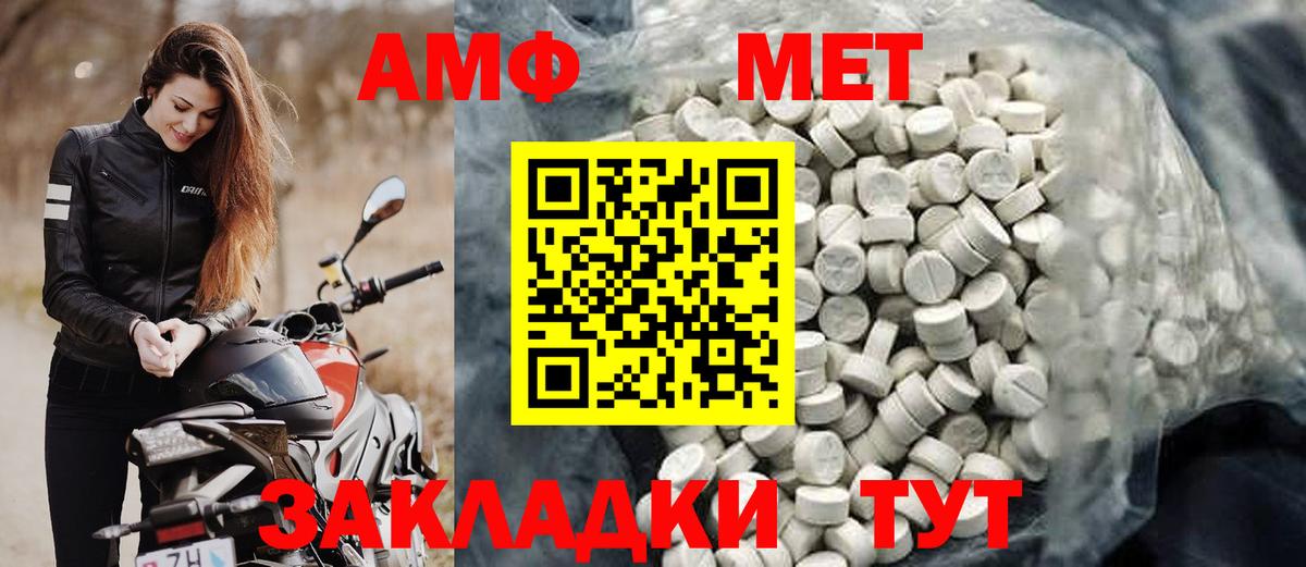 Камышин  АМФЕТАМИН VHQ  Amphetamine  Вход с VPN 