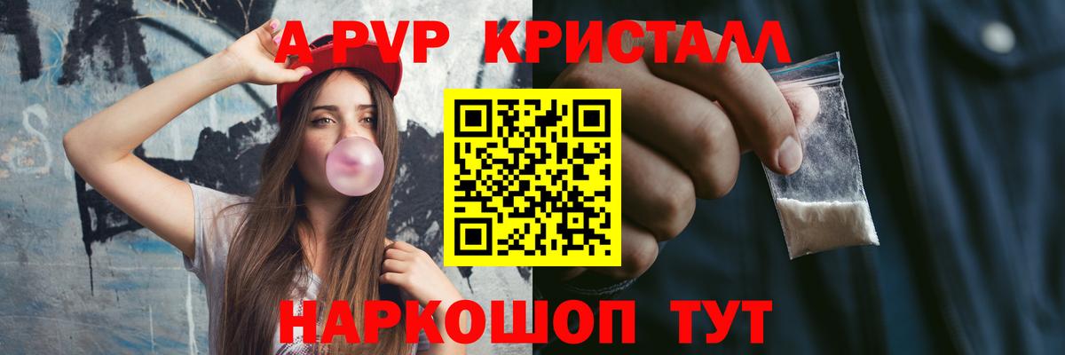 Альфа ПВП СК КРИС Камышин