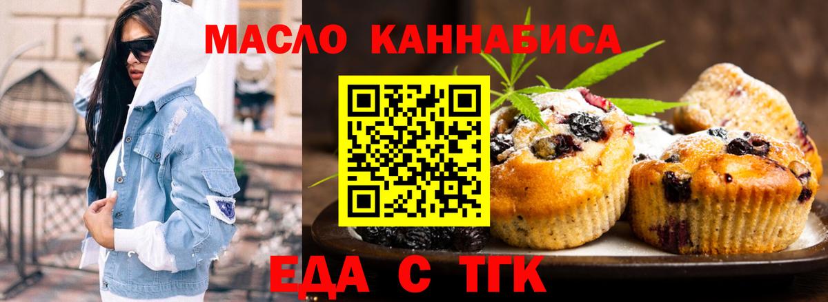Cannafood конопля  Вход с VPN  Камышин 