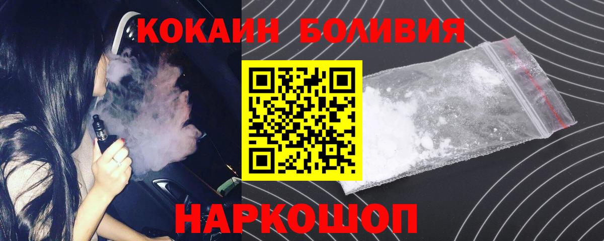 Кокаин Перу Камышин