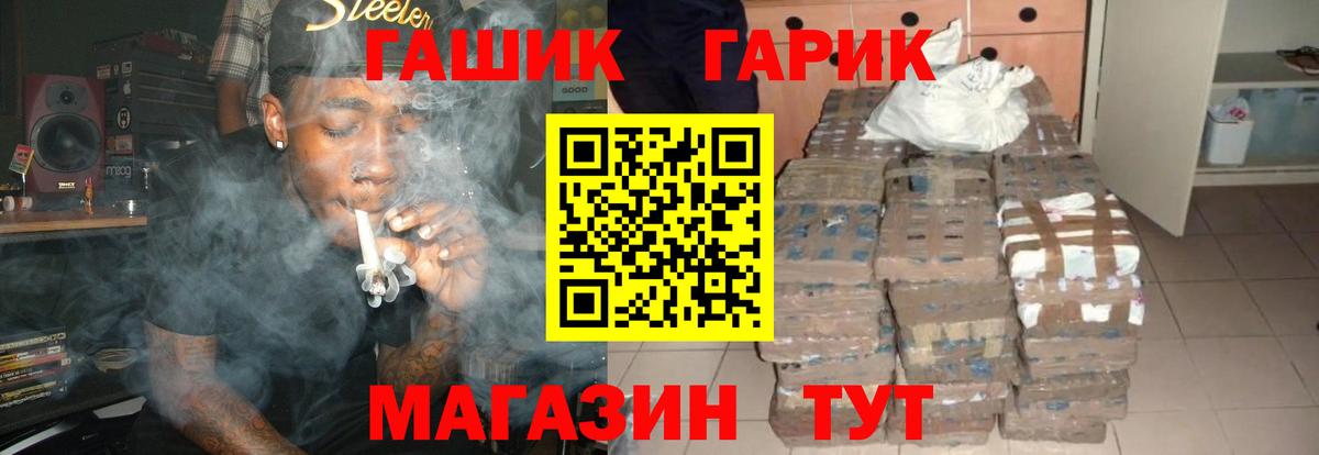 ГАШ Изолятор Камышин