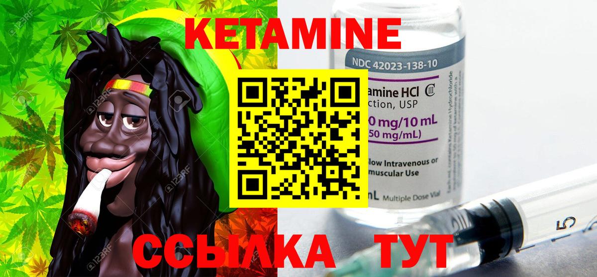 Камышин  КЕТАМИН VHQ  Вход с VPN  Кетамин VHQ 
