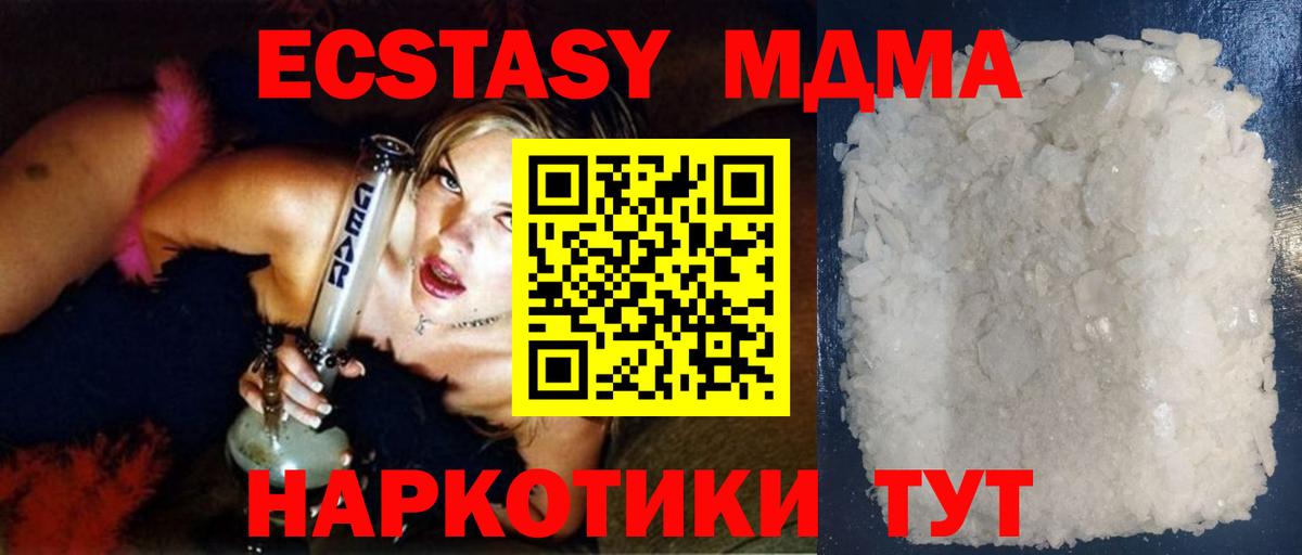 Камышин  МДМА crystal  Вход с VPN 
