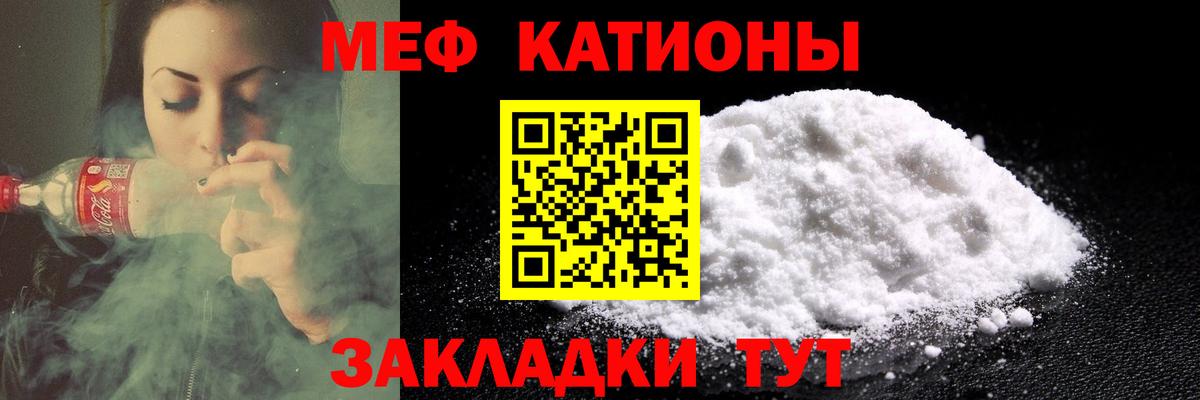 Меф  Камышин