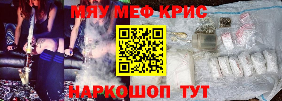 МЕФ 4 MMC  Вход с VPN  Меф  Мефедрон VHQ  ссылка на мегу вход  Камышин 