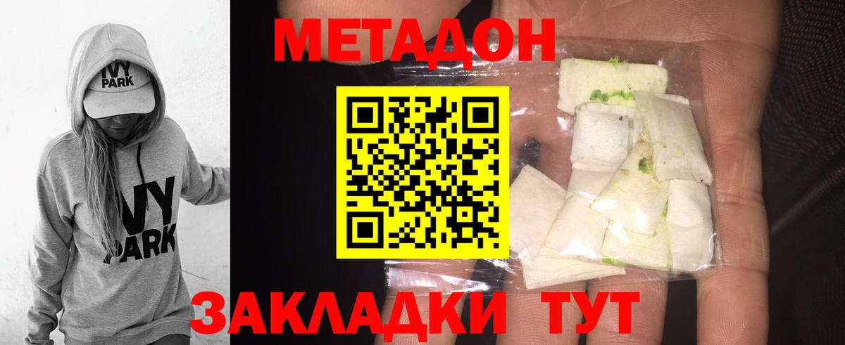 Камышин  shop формула  Вход с VPN  Метадон мёд 