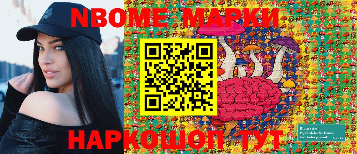 Марки NBOMe 1500мкг  Вход с VPN  Камышин  Марки NBOMe 1500мкг 