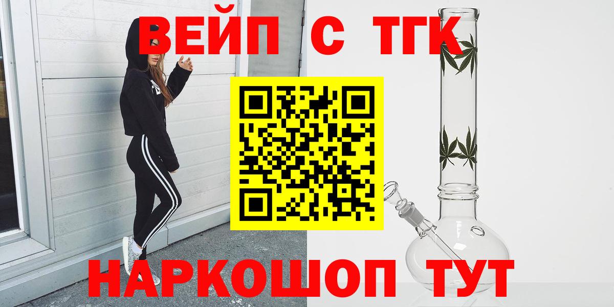 Дистиллят ТГК вейп с тгк  ТГК жижа  Камышин  Вход с VPN 